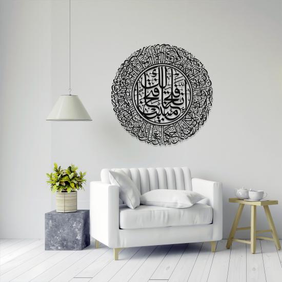 Al-fath Metal Wall Art | Home Decoration | Wall Painting | Monge Design | Free Shipping | Pay at the door