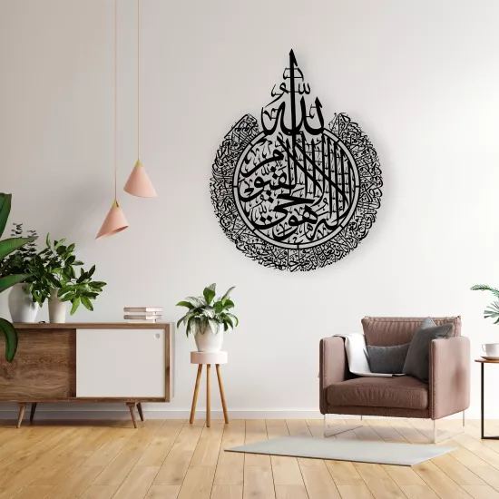 Ayet-el Kürsi Metal wall art| Home Decoration | Wall Chart | Monge Design | Free Shipping | Pay at the door