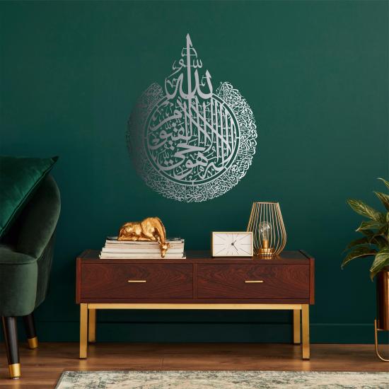 Ayet-el Kürsi Metal tablo | Ev Dekorasyon |  Duvar Tablosu | Monge Dizayn | Ücretsiz Kargo | Kapıda Ödeme