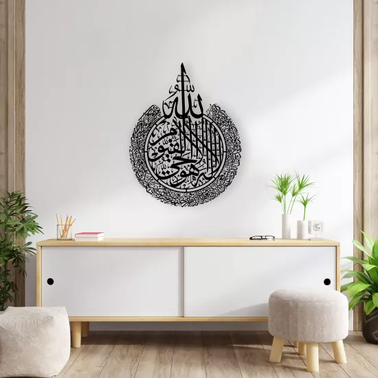 Ayet-el Kürsi Metal tablo | Ev Dekorasyon |  Duvar Tablosu | Monge Dizayn | Ücretsiz Kargo | Kapıda Ödeme