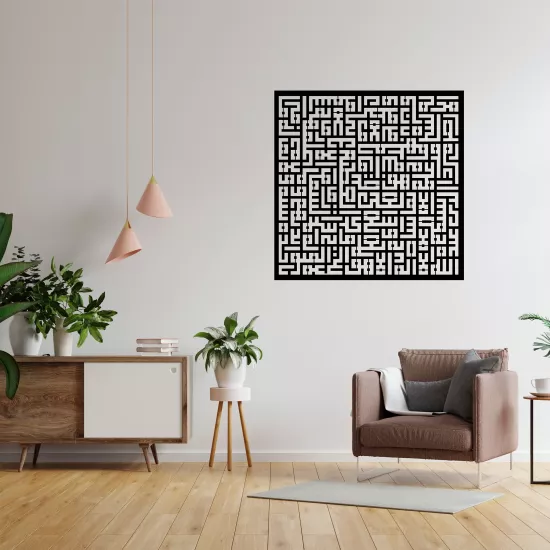 Kufi Ayet-el Kursi Metal Wall Art | Home Decoration | Wall Painting | Monge Design | Free Shipping | Pay at the door