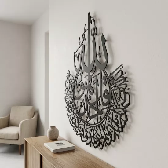 İhlas Süresi Metal Tablo | Ev Dekorasyon |  Duvar Tablosu | Monge Dizayn | Ücretsiz Kargo | Kapıda Ödeme