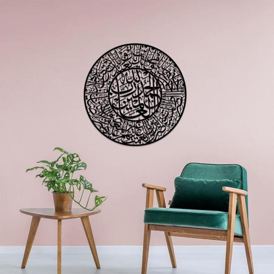 Fatiha Period Metal Wall Art | Home Decoration | Wall Painting | Monge Design | Free Shipping | Pay at the door