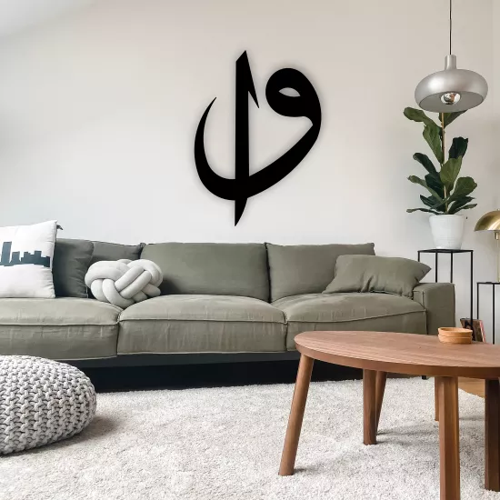 Elif Vav Written Metal Wall Art | Home Decoration | Wall Painting | Monge Design | Free Shipping | Pay at the door