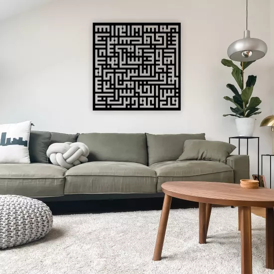 Kufi Surah Nas Metal Wall Art | Home Decoration | Wall Painting | Monge Design | Free Shipping | Pay at the door