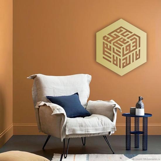 Metal Wall Art With Word-i Tawhid Inscription | Home Decoration | Wall Painting | Monge Design | Free Shipping | Pay at the door