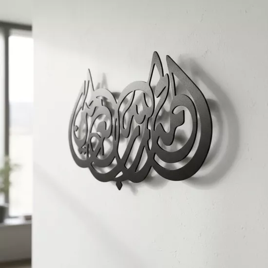 Alhamdulillahi Rabbil’Alemin Metal Wall Art | Home Decoration | Wall Painting | Monge Design | Free Shipping | Pay at the door