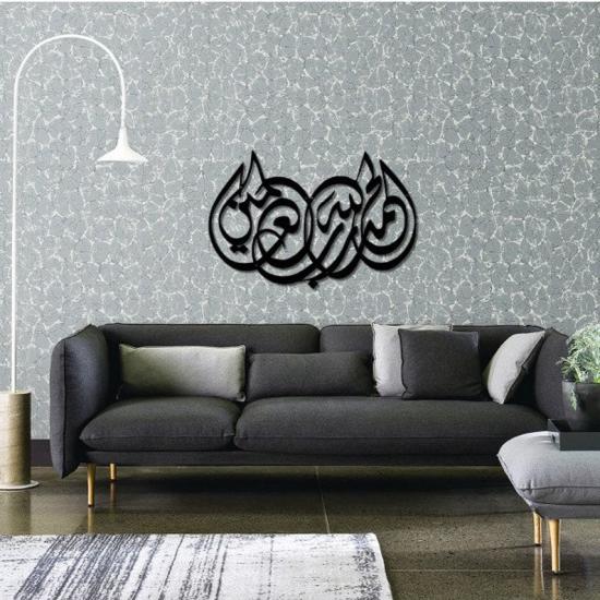 Elhamdulillahi Rabbil’Alemin Yazılı Metal Tablo | Ev Dekorasyon | Duvar Tablosu | Monge Dizayn | Ücretsiz Kargo | Kapıda Ödeme