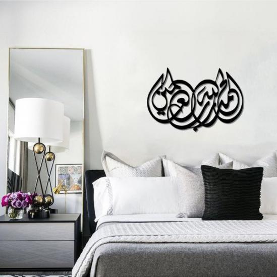 Elhamdulillahi Rabbil’Alemin Yazılı Metal Tablo | Ev Dekorasyon |  Duvar Tablosu | Monge Dizayn | Ücretsiz Kargo | Kapıda Ödeme