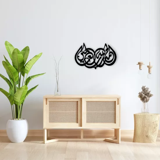 Elhamdulillahi Rabbil’Alemin Yazılı Metal Tablo | Ev Dekorasyon |  Duvar Tablosu | Monge Dizayn | Ücretsiz Kargo | Kapıda Ödeme