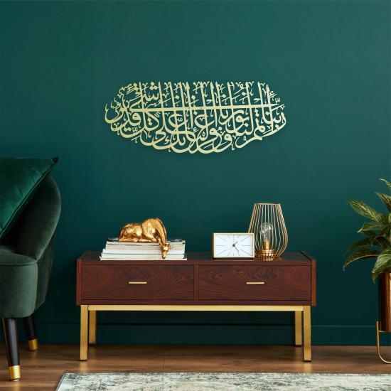 Tahrim Süresi 8.Ayet Yazılı Metal Tablo | Ev Dekorasyon |  Duvar Tablosu | Monge Dizayn | Ücretsiz Kargo | Kapıda Ödeme