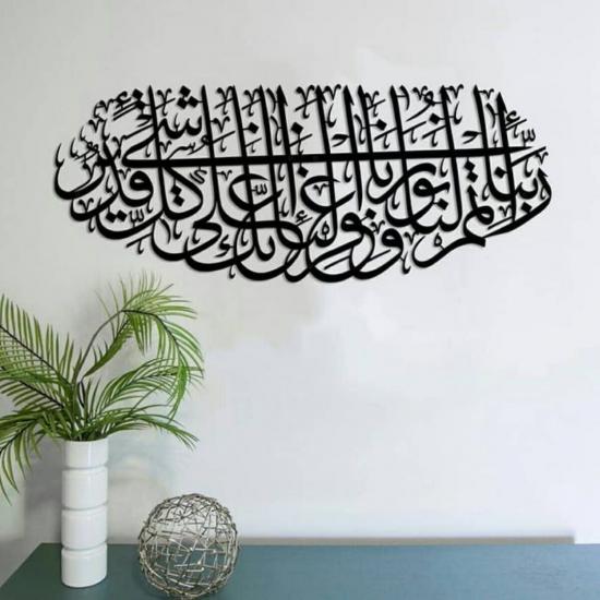 Metal Wall Art with Verse 8 Written Time of Tahrim | Home Decoration | Wall Painting | Monge Design | Free Shipping | Pay at the door