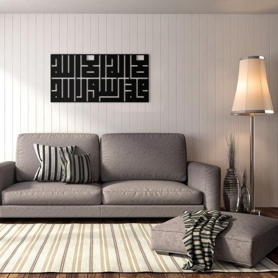 Metal Wall Art With Word-i Tawhid Inscription-1036 | Home Decoration | Wall Painting | Monge Design | Free Shipping | Pay at the door