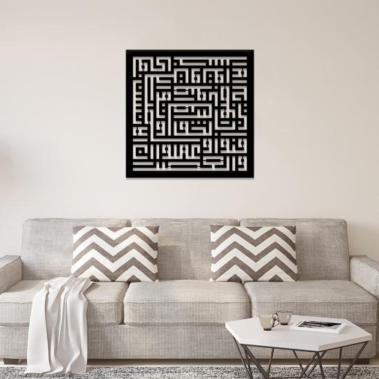 Surah Kufic Asr Metal Wall Art | Home Decoration | Wall Painting | Monge Design | Free Shipping | Pay at the door