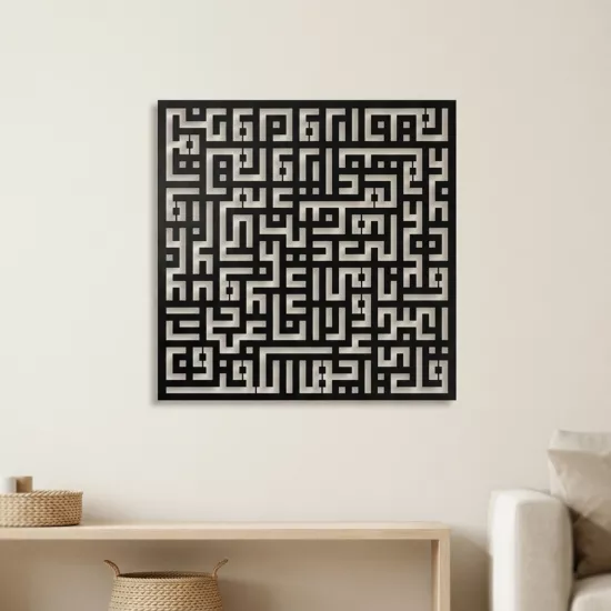 Kufi Kafirun Metal Tablo | Ev Dekorasyon |  Duvar Tablosu | Monge Dizayn | Ücretsiz Kargo | Kapıda Ödeme