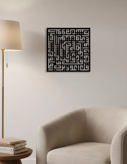 Kufi Felak Suresi Metal Tablo | Ev Dekorasyon |  Duvar Tablosu | Monge Dizayn | Ücretsiz Kargo | Kapıda Ödeme