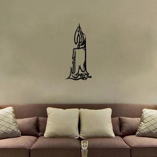 Besmele Yazılı Mum Metal Tablo | Ev Dekorasyon |  Duvar Tablosu | Monge Dizayn | Ücretsiz Kargo | Kapıda Ödeme