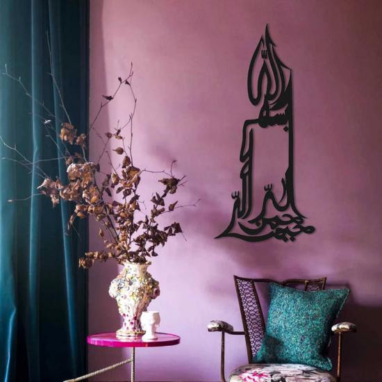 Besmele Yazılı Mum Metal Tablo | Ev Dekorasyon |  Duvar Tablosu | Monge Dizayn | Ücretsiz Kargo | Kapıda Ödeme