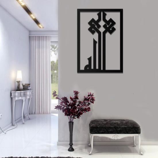 Allah Written Metal Wall Art-1054 | Home Decoration | Wall Painting | Monge Design | Free Shipping | Pay at the door