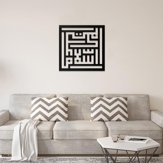 Muhammeden Resulallah Yazılı Metal Tablo-1058 | Ev Dekorasyon |  Duvar Tablosu | Monge Dizayn | Ücretsiz Kargo | Kapıda Ödeme