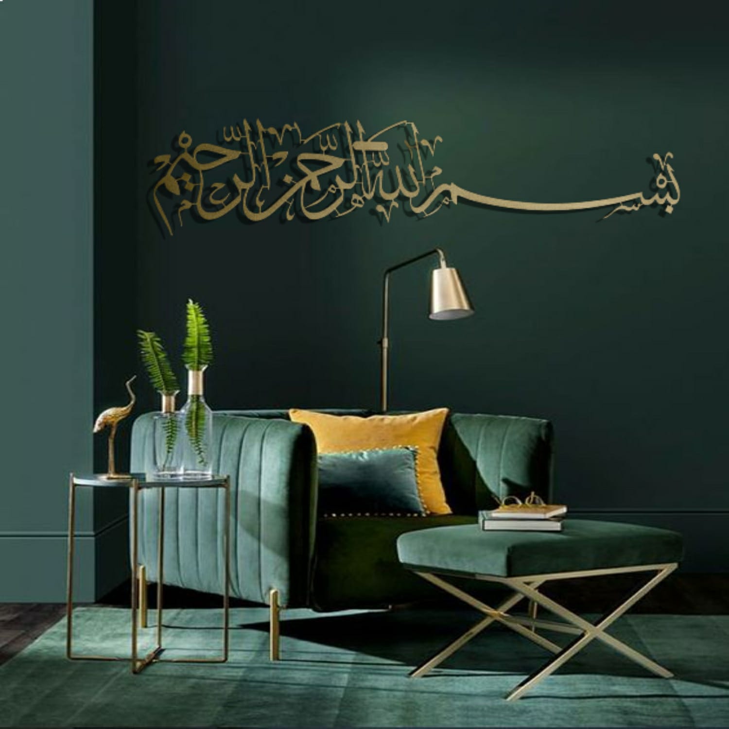 Basmale Metal Wall Art