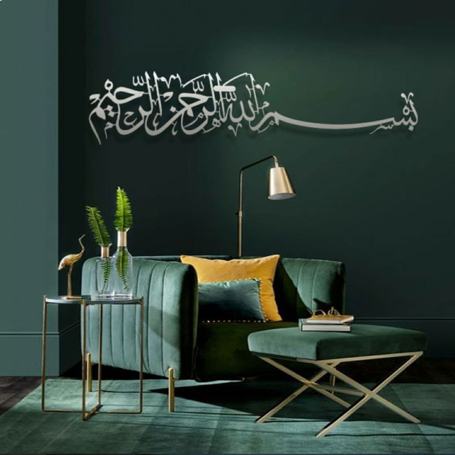 Basmale Metal Wall Art