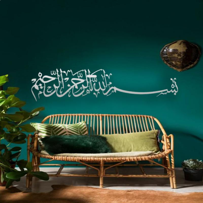 Basmale Metal Wall Art