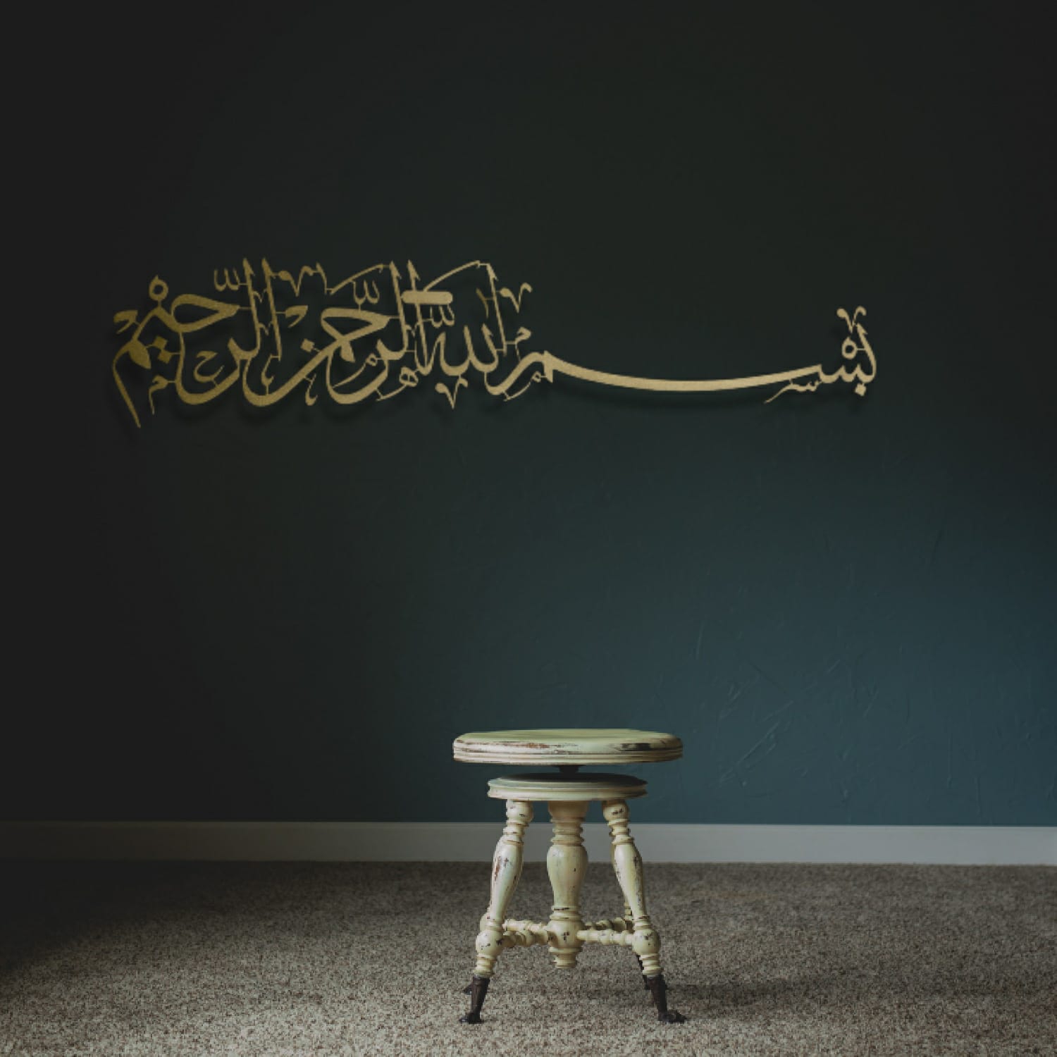 Basmale Metal Wall Art